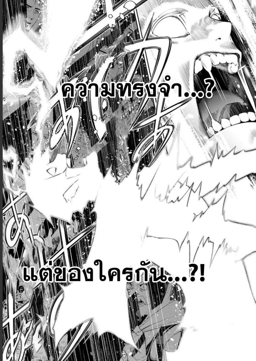 Tsuihousareru Tabi ni Skill wo Te ni Ireta Ore ga, 100 no Isekai de 2 shuume Musou ตอนที่ 6.2 (14)