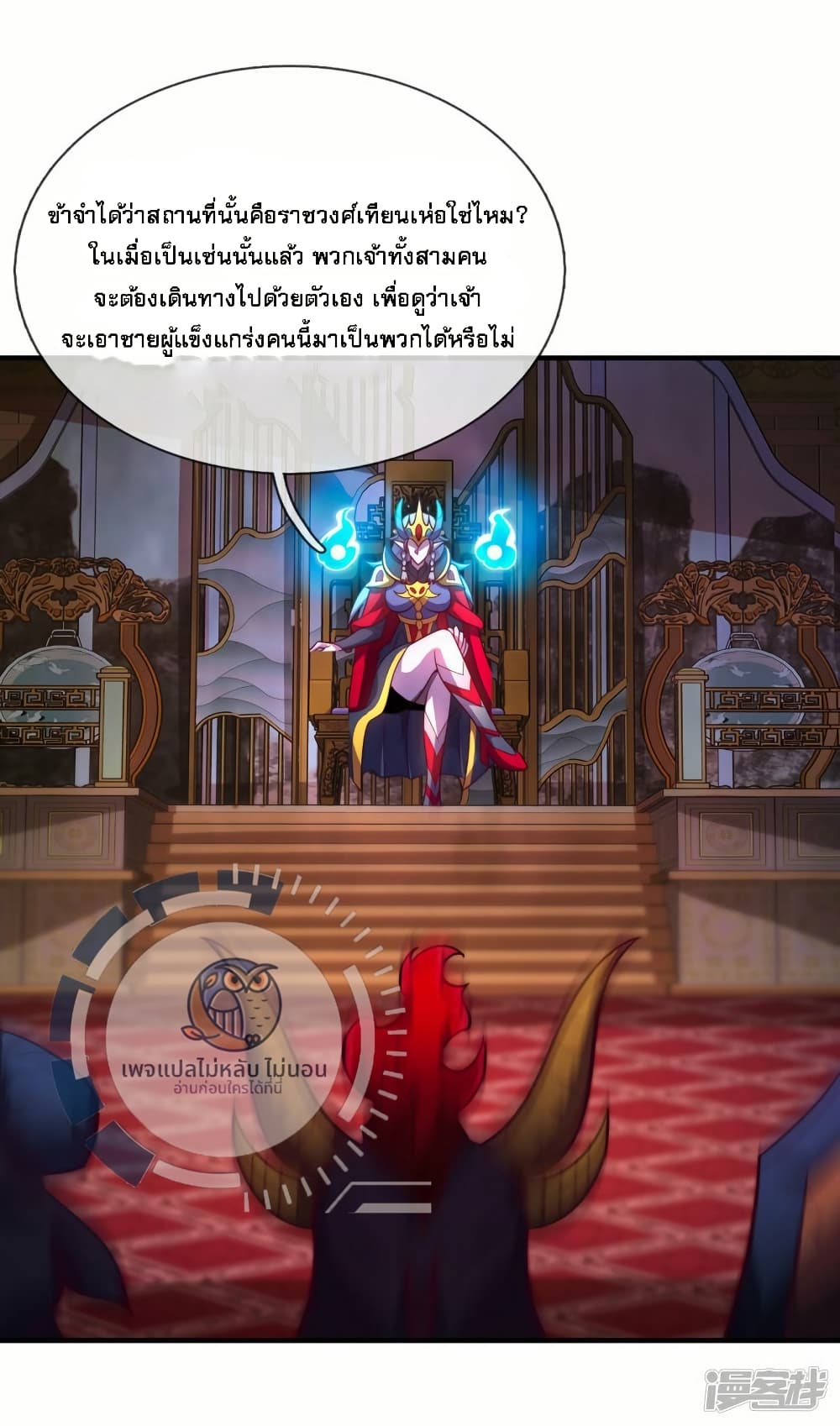 Returning to take revenge of the God Demon King ตอนที่ 92 (39)