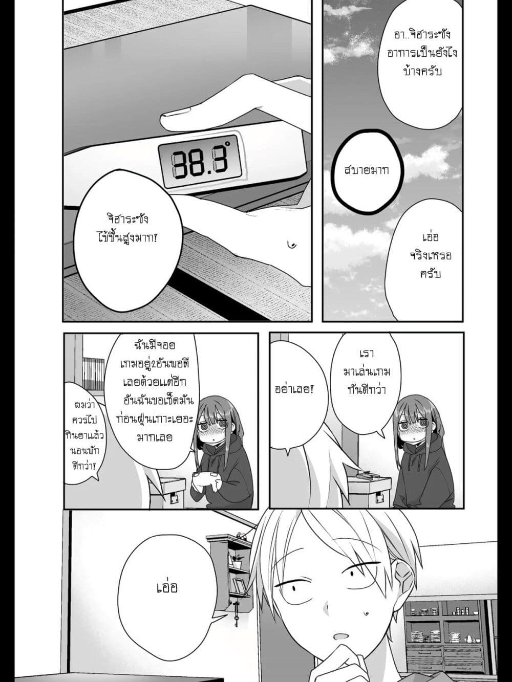 Jirai nandesu ka Chihara san ตอนที่ 35 (6)