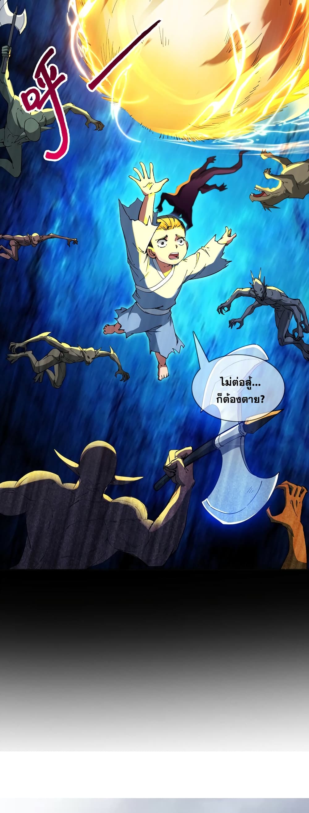 I Lived In Seclusion For 100,000 Years ตอนที่ 39 (29)
