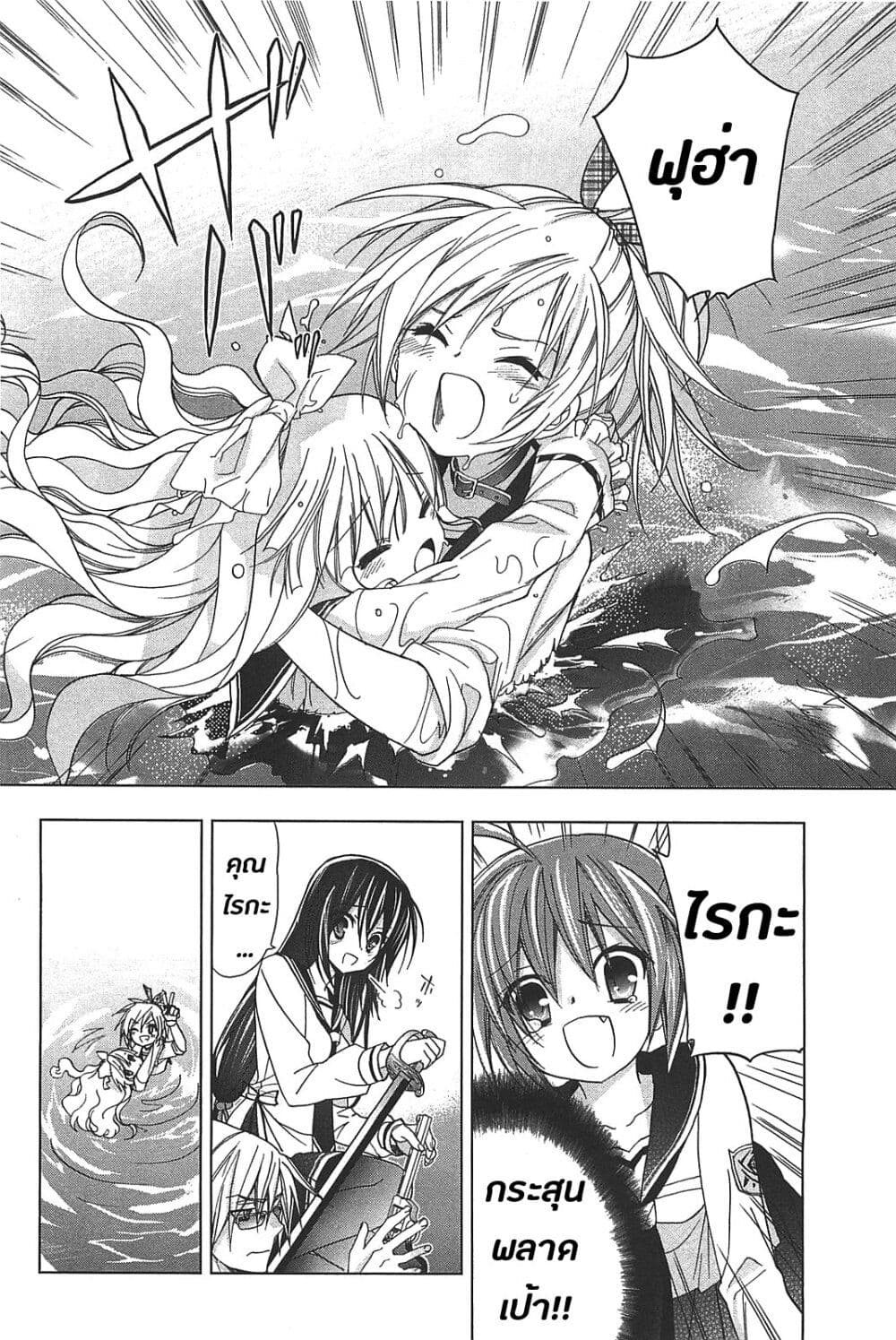 Hidan no Aria AA 13 (18)
