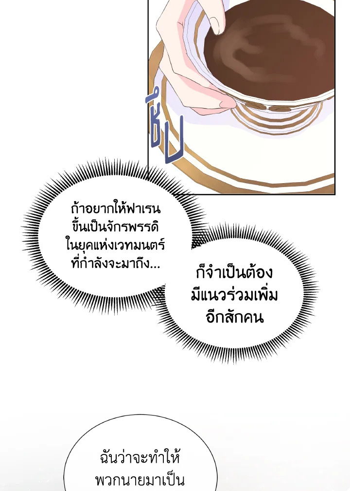 Don’t Trust the Female Lead 25 56