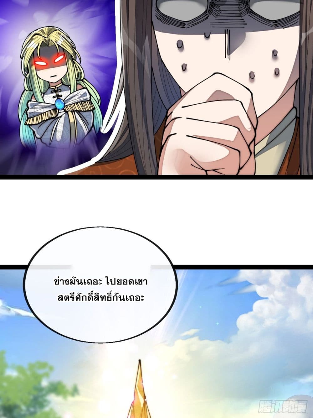 I'm Really Not the Son of Luck 78 (4)