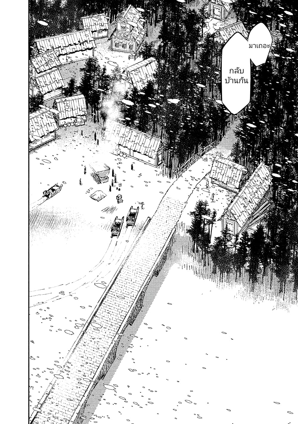 The Sky Prison Avalon ตอนที่ 12 (22)