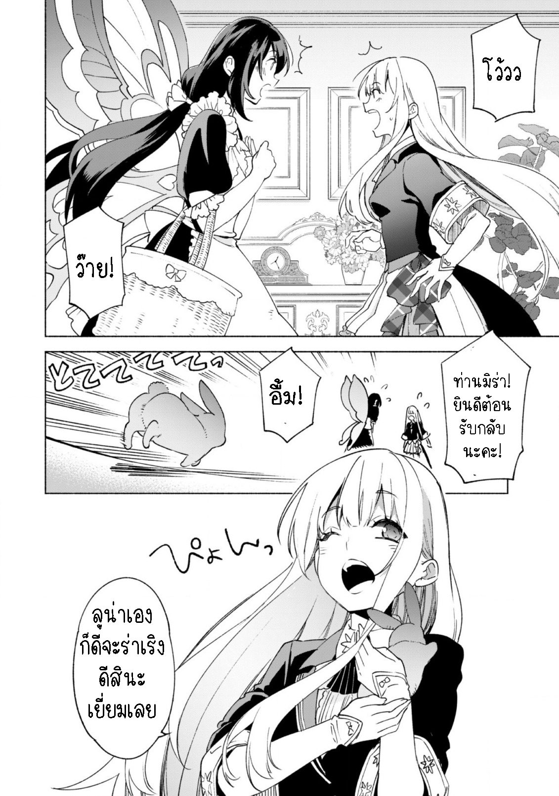 Kenja no Deshi wo Nanoru Kenja 57.1 (5)