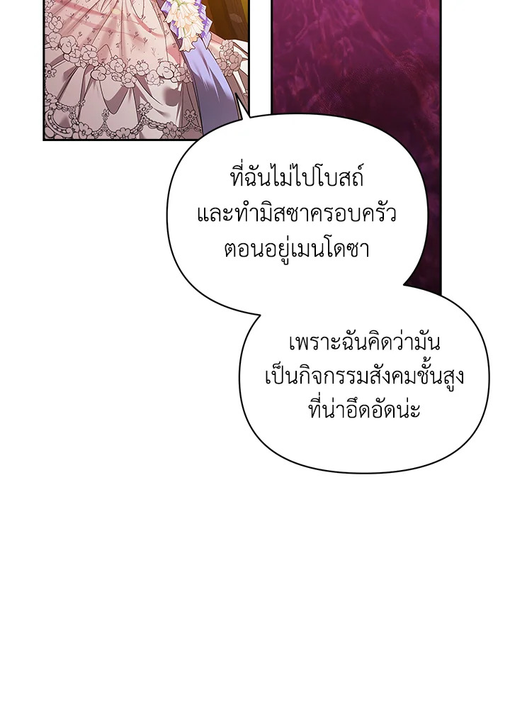 The Broken Ring This Marriage Will Fail Anyway 32 62