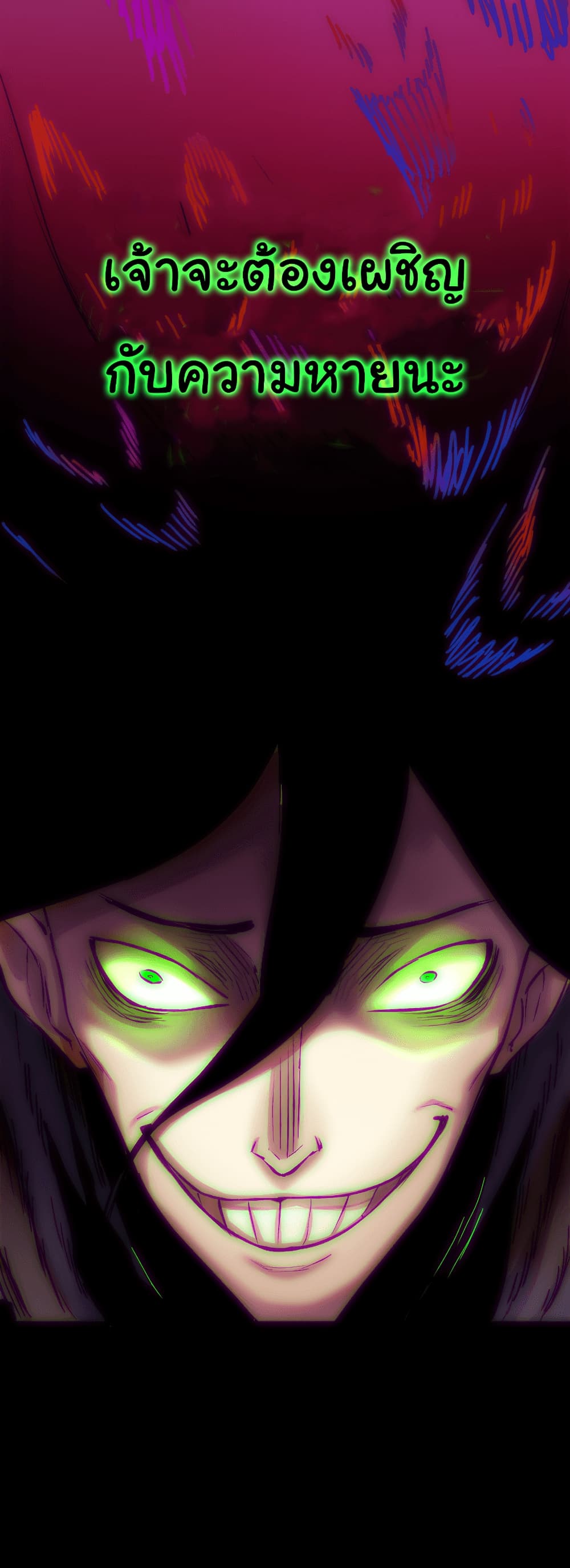 DevilUp ตอนที่ 5 (52)