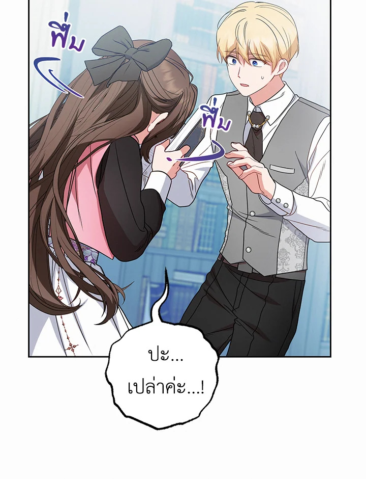 The Villainess Is Shy in Receiving Affection 30 049