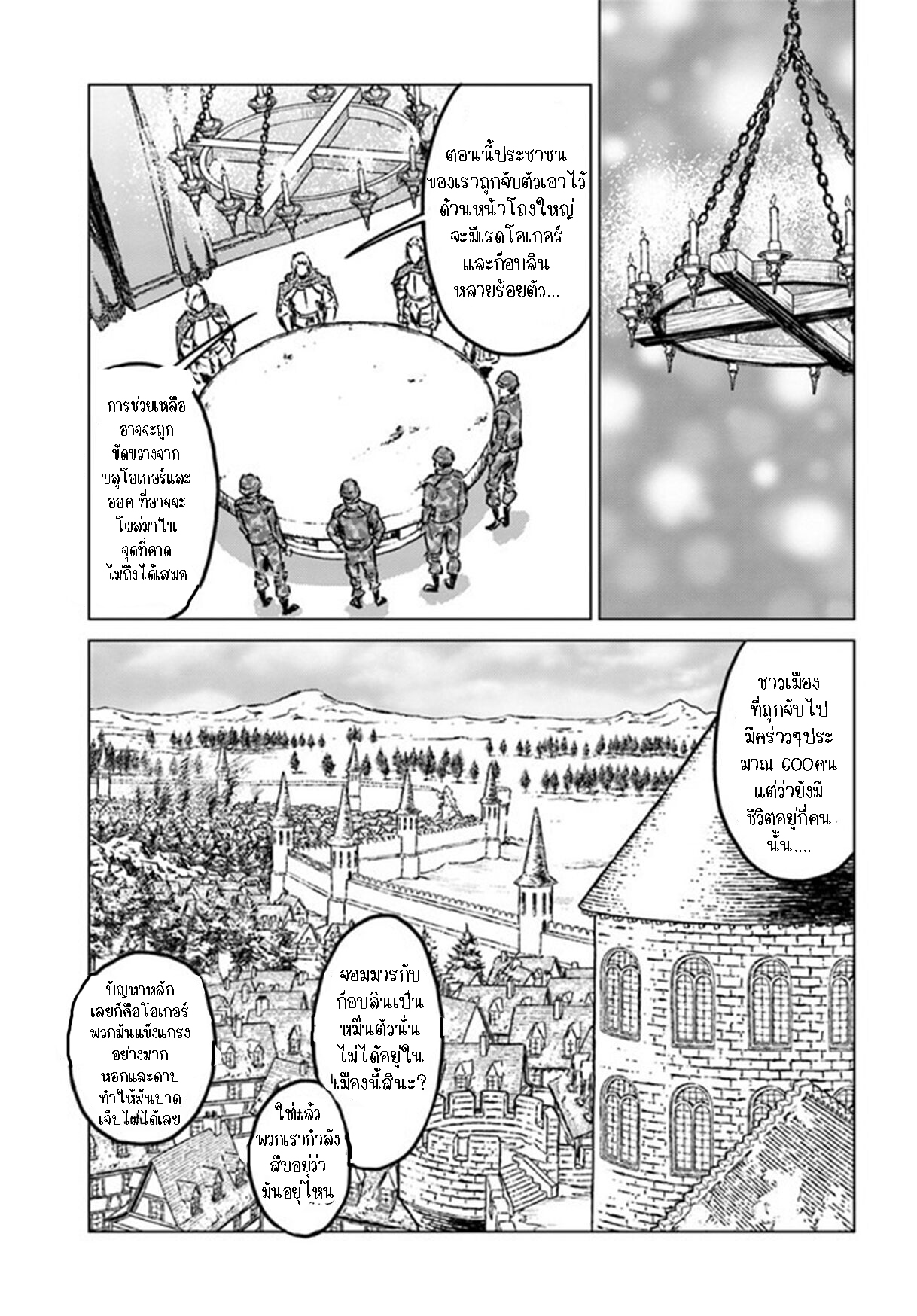Nihonkoku Shoukan 22.1 (4)