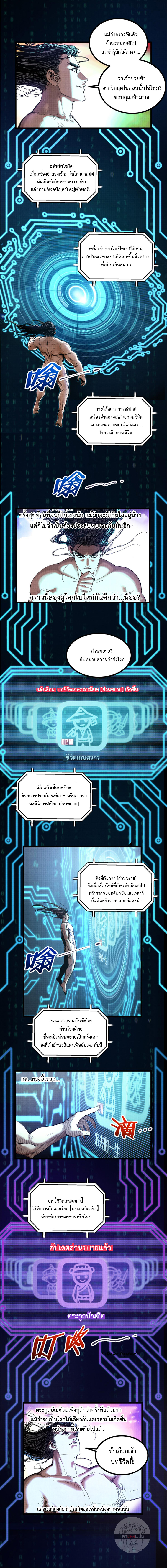 Lu Bu’s life story 45 (5)