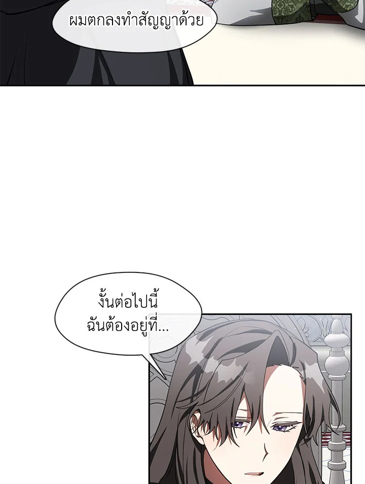 I Failed To Throw The Villain Away 32 23