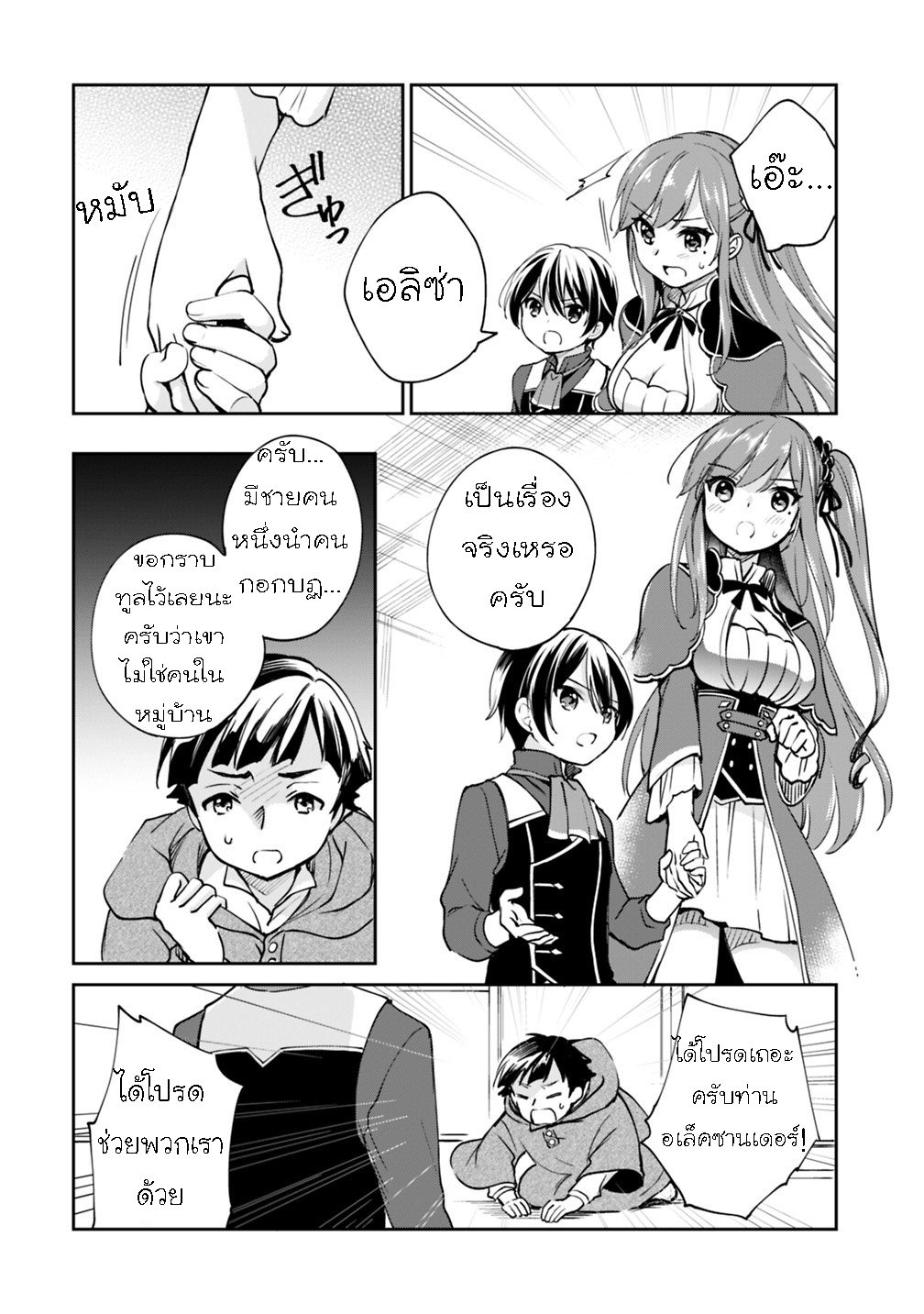 Zennin Ossan Umarekawattara 24 (8)