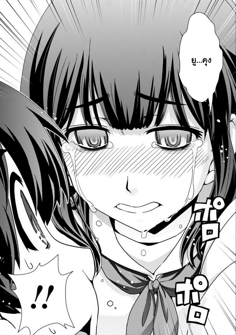 Kyoukai no Nai Sekai 19 (22)