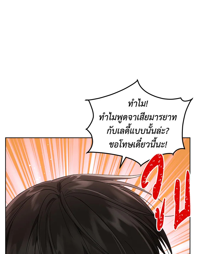 I Became the Male Lead’s Stepmother 57 034
