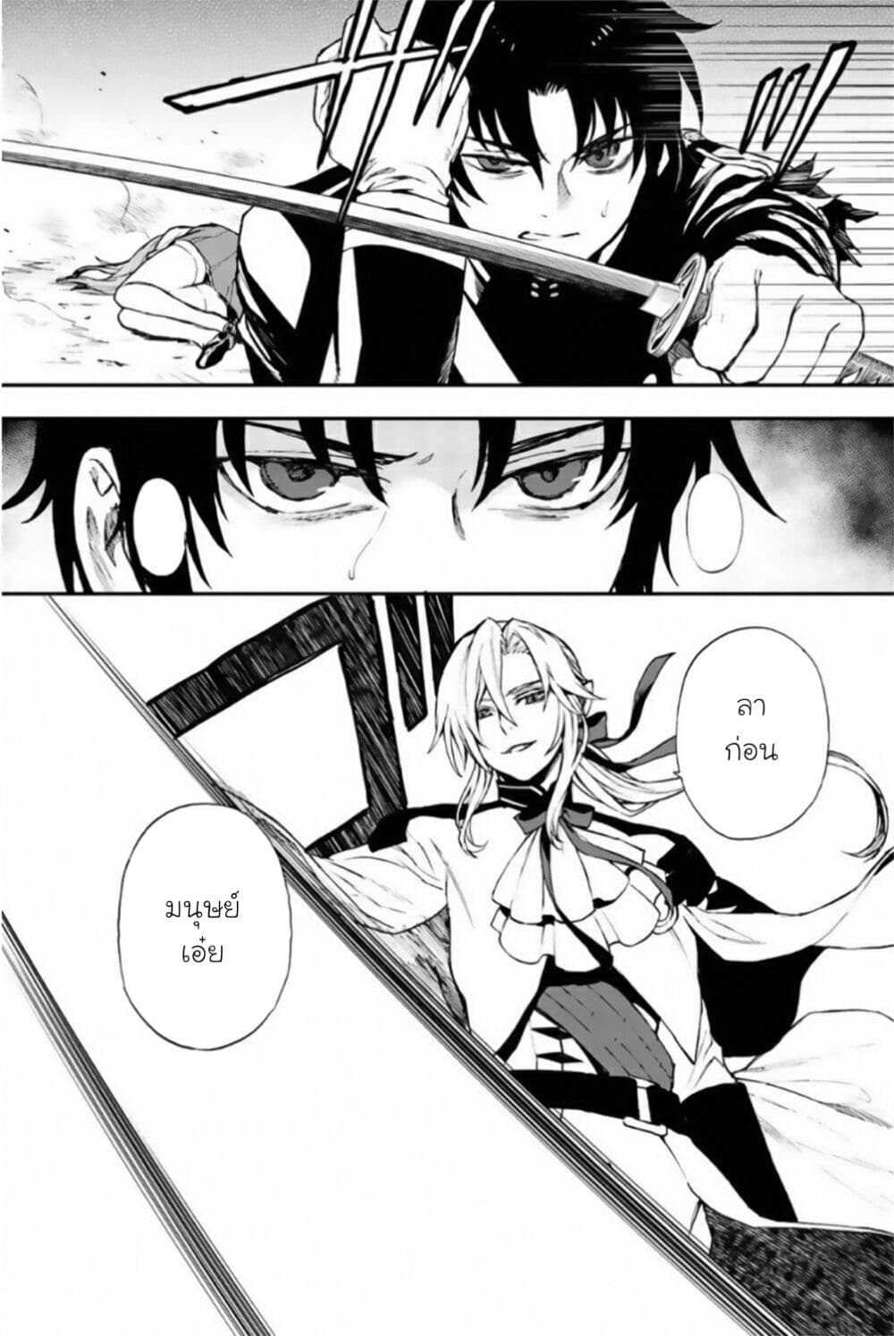 Owari no Seraph 12 05