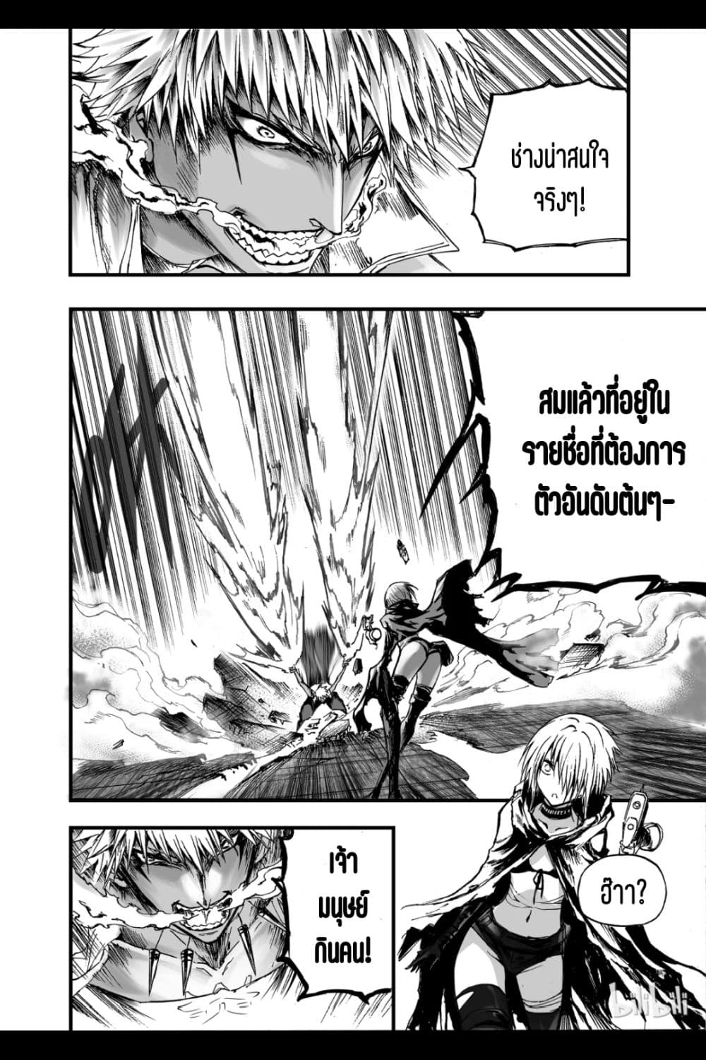 Bliss ~ End of Gods 10 (40)