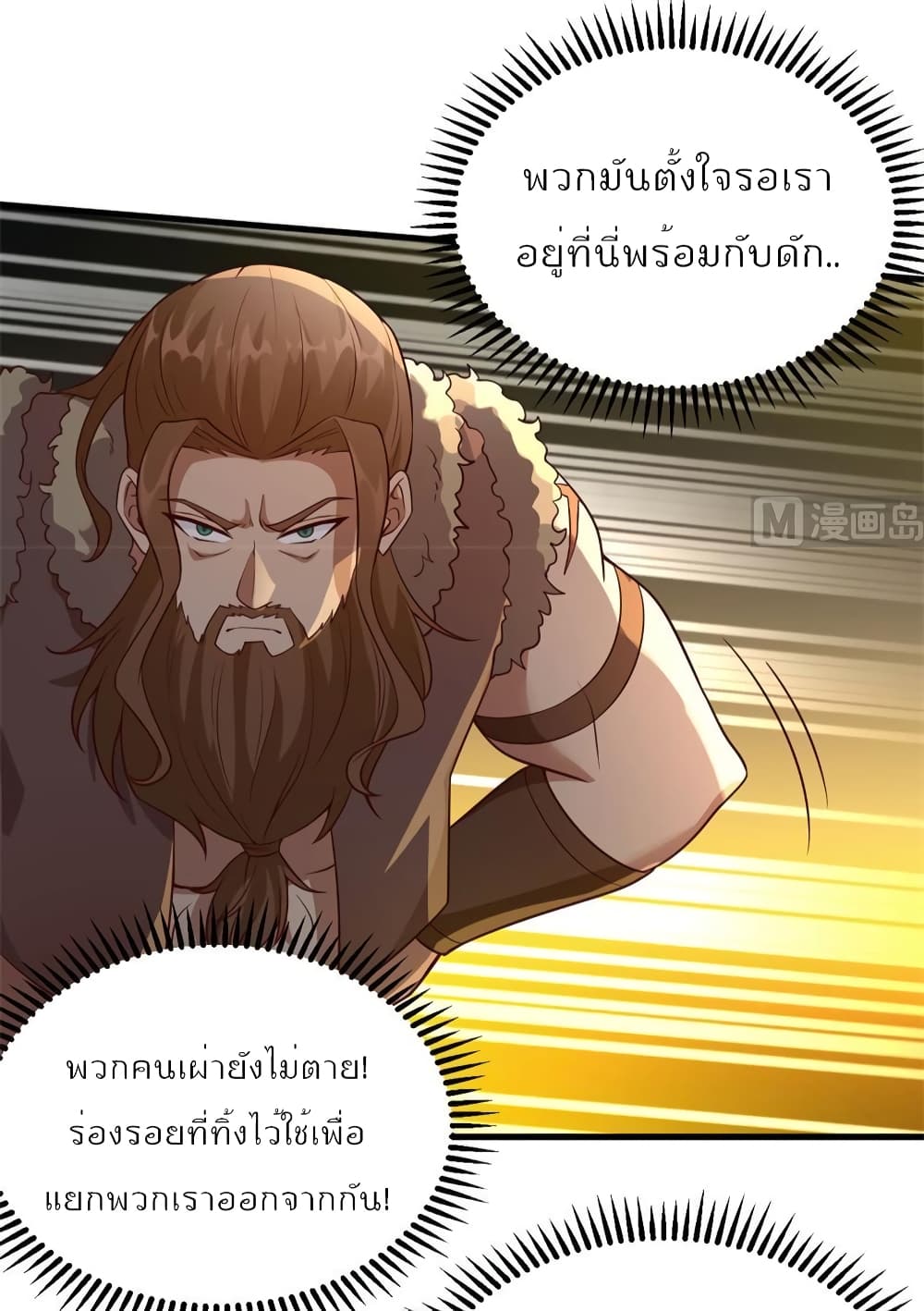 Survive on a Deserted Island with Beautiful Girls ตอนที่ 117 (14)