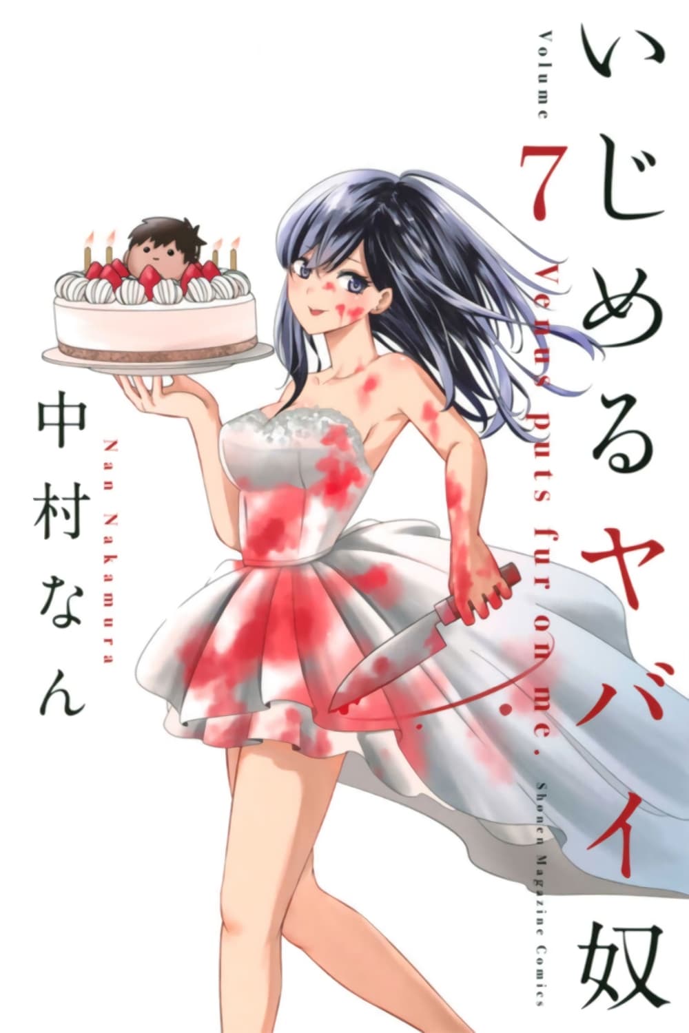 Ijimeru Yabai Yatsu ตอนที่ 68 (1)