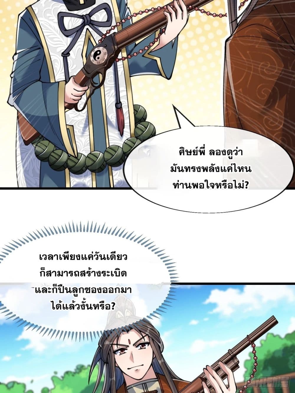 I'm Really Not the Son of Luck 63 (29)
