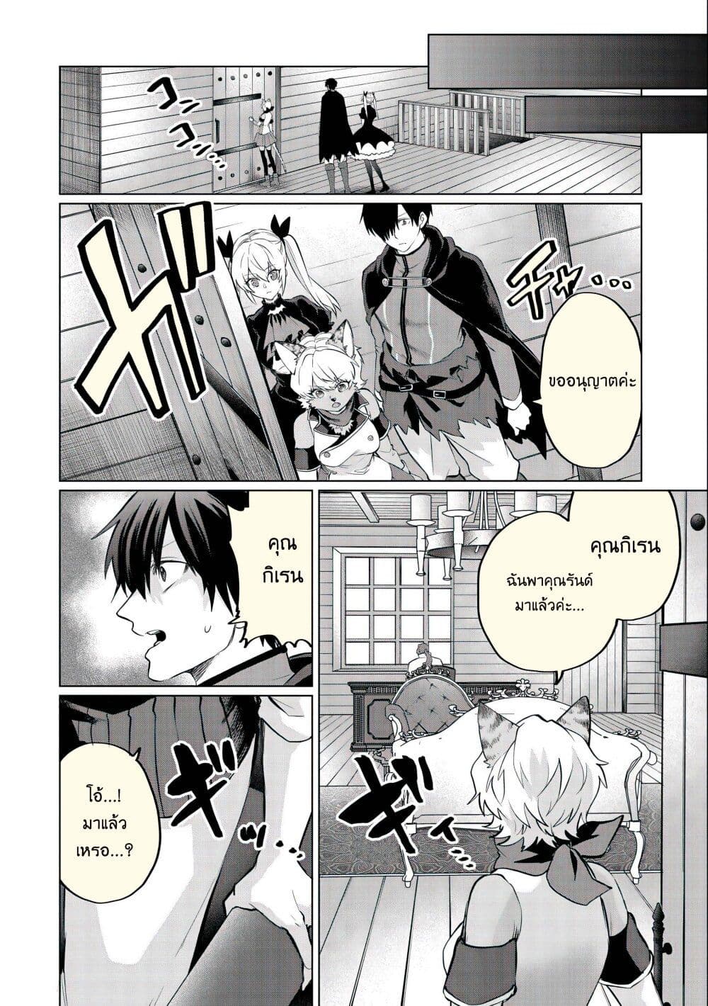 Tsuihou Sareta Onimotsu Tamer 6 24