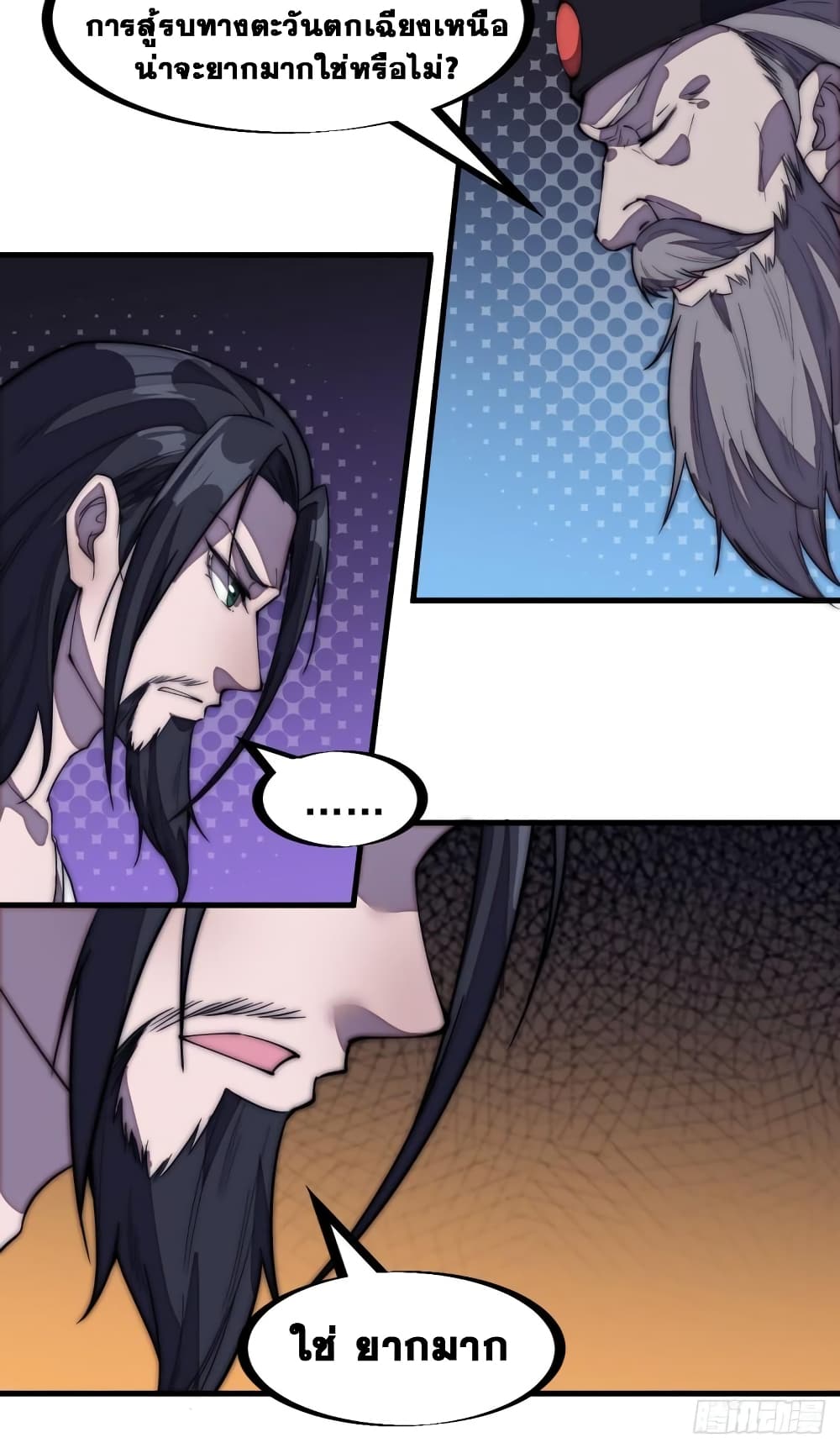 It Starts With a Mountain 198 23