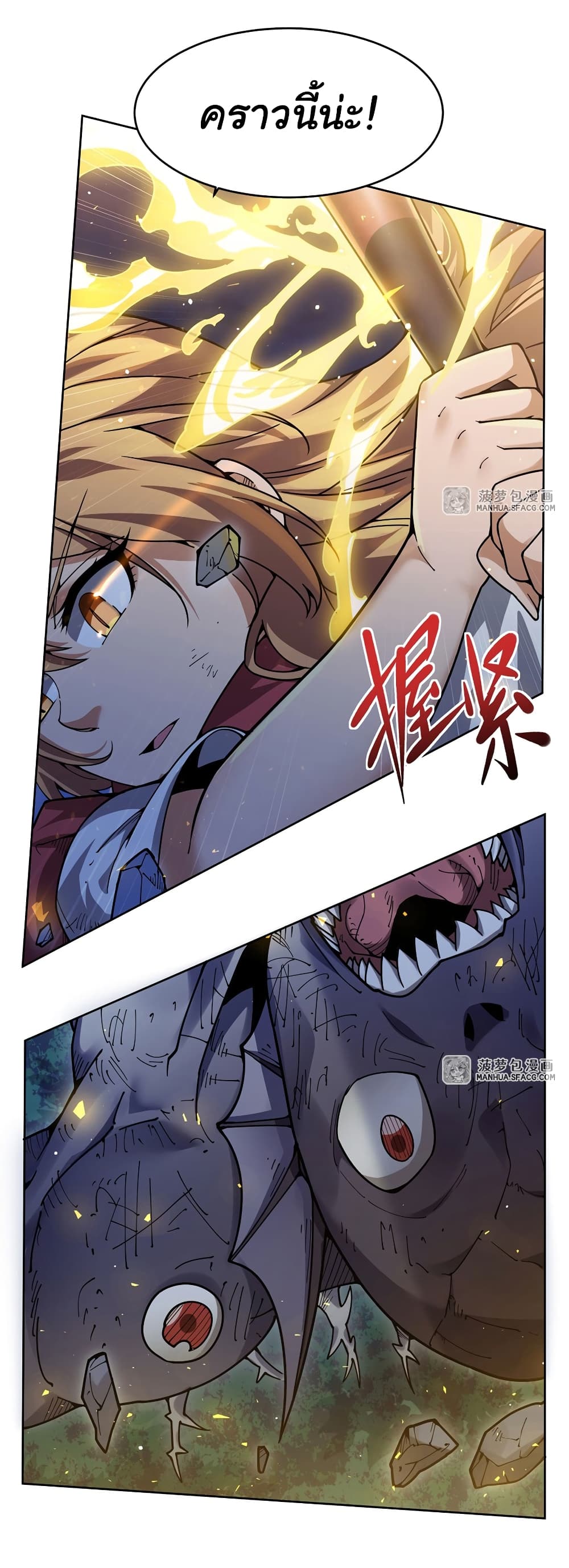 Become a Witch in a World Full of Ghost Stories ตอนที่ 29 (8)