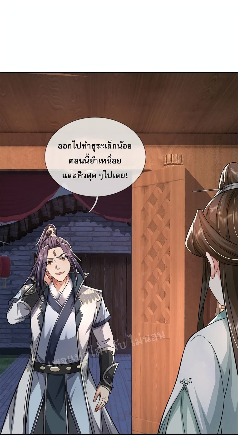 I Was Raised by a Demon ตอนที่ 8 (4)