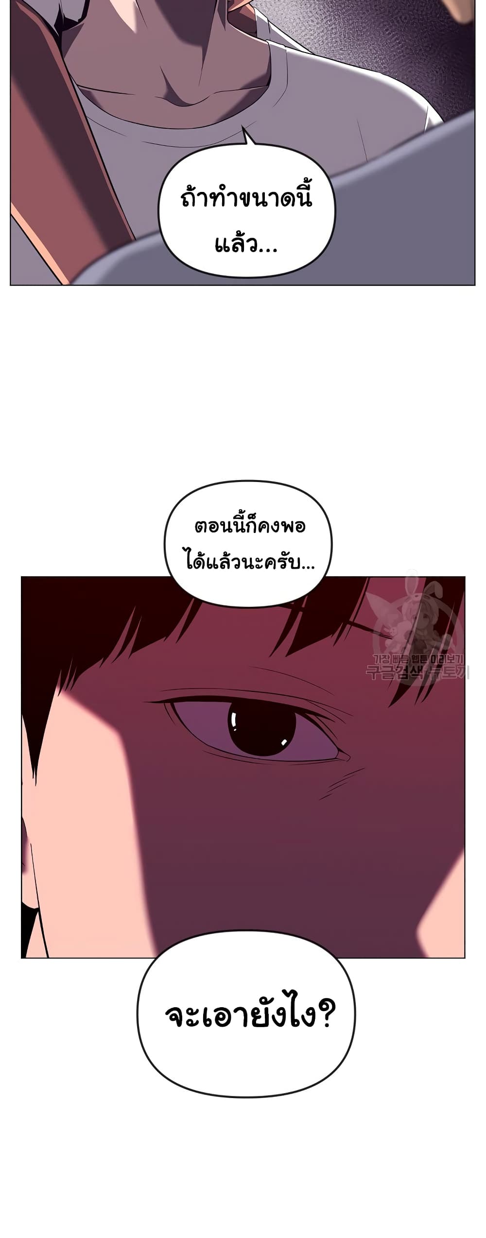 Superhuman ตอนที่ 15 (7)