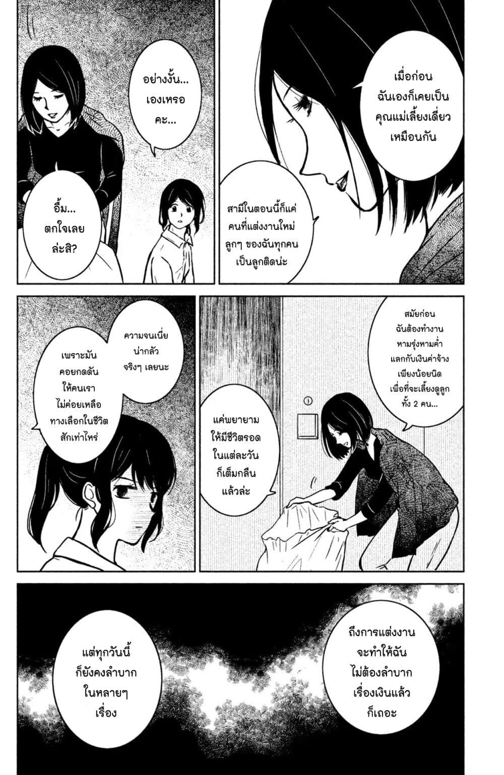Mitaraike Enjou suru 7 (19)