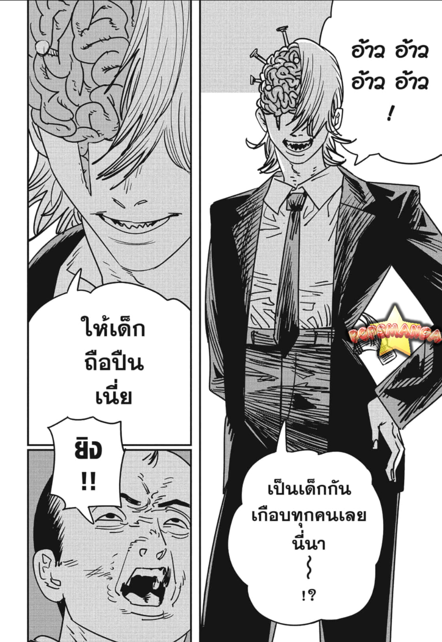 Chainsaw Man 144 04