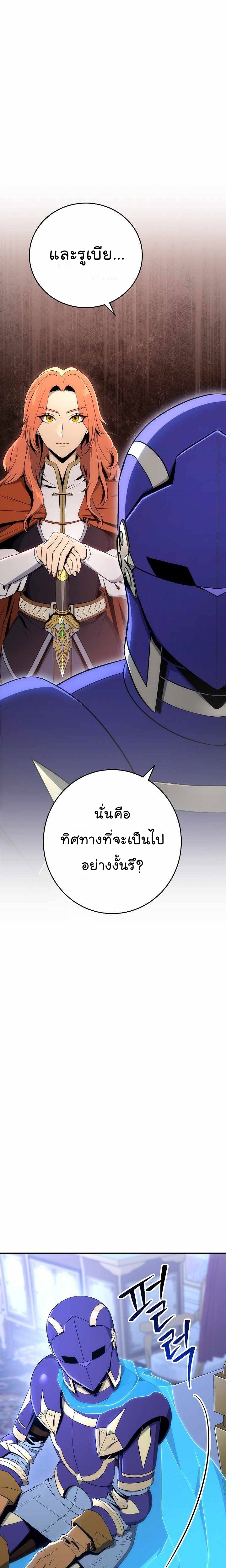 Skeleton Soldier ตอนที่166 (23)