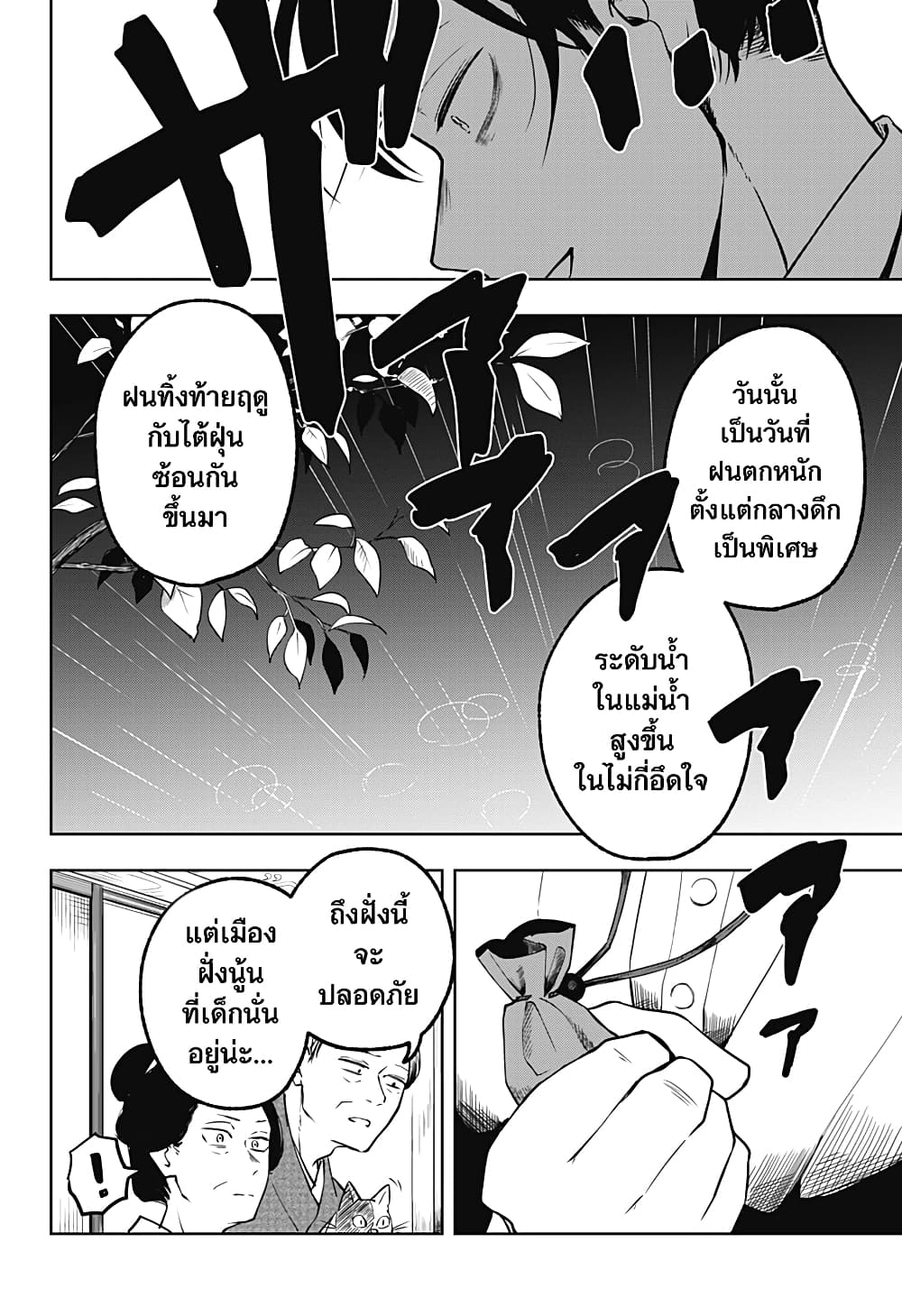 Okuritsuyu 0 32
