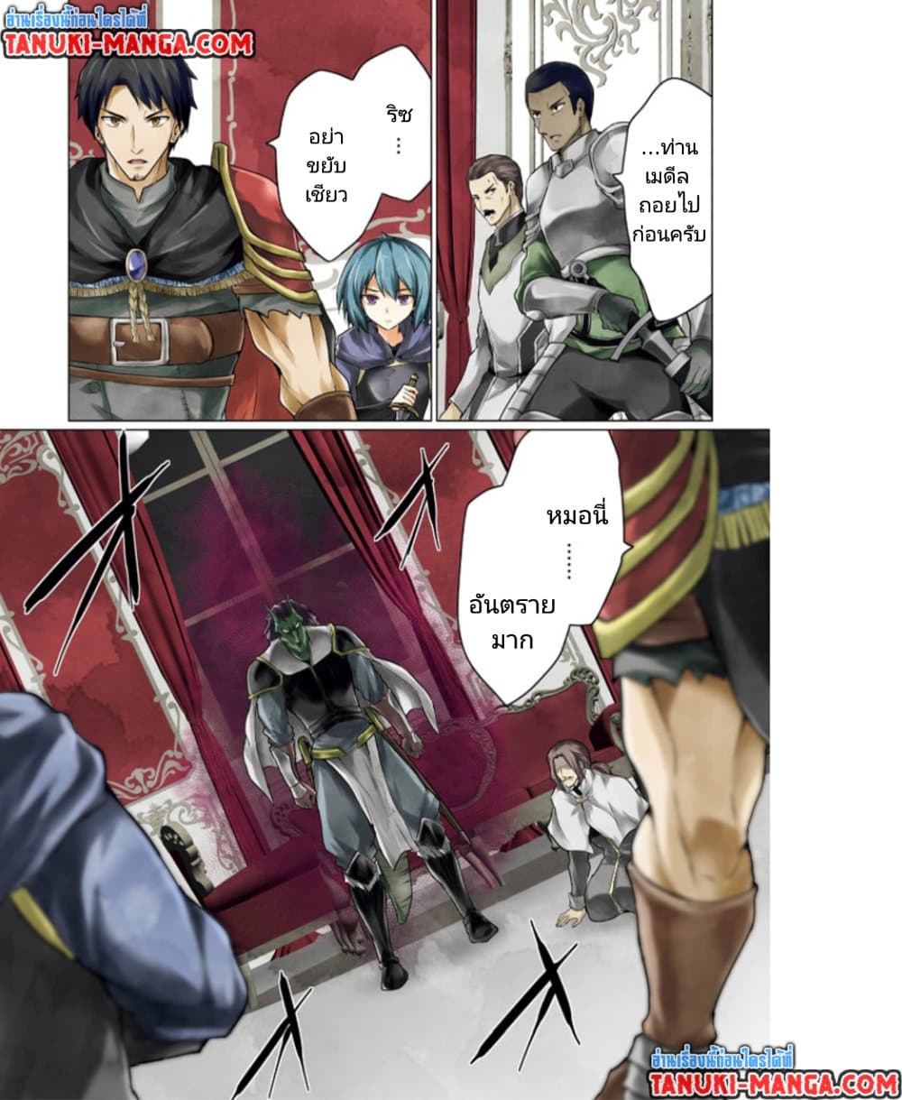Homuresu Tensei Isekai de Jiyu Sugiru Jikyu Jisoku Seikatsu ตอนที่ 26.1 (1)