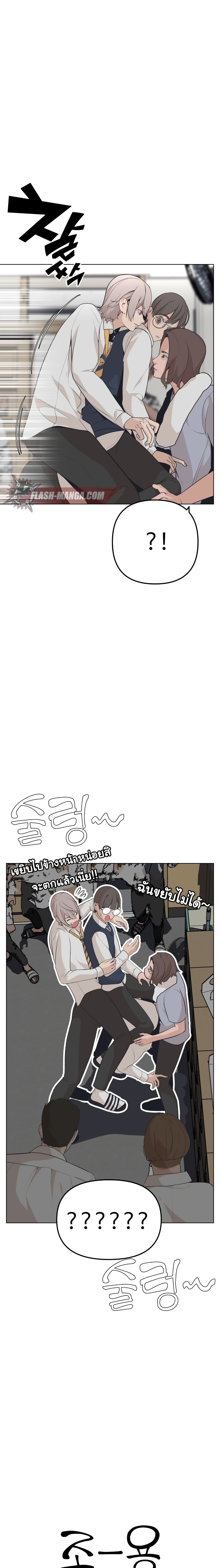 King of Piling ตอนที่ 6 (12)