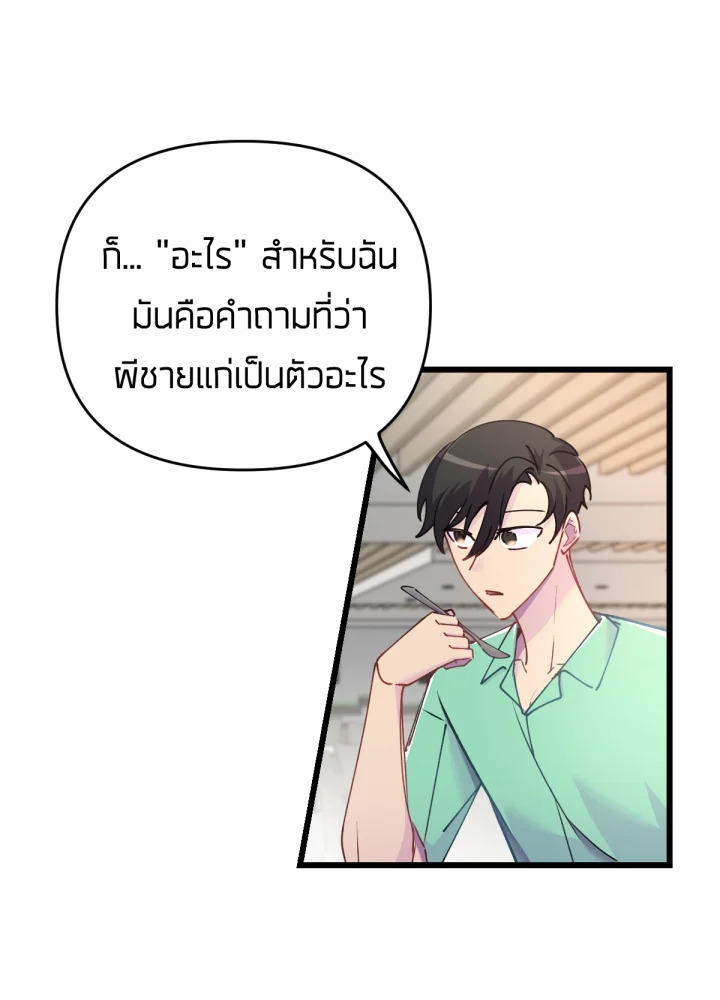 ใครในกระจก 20 035