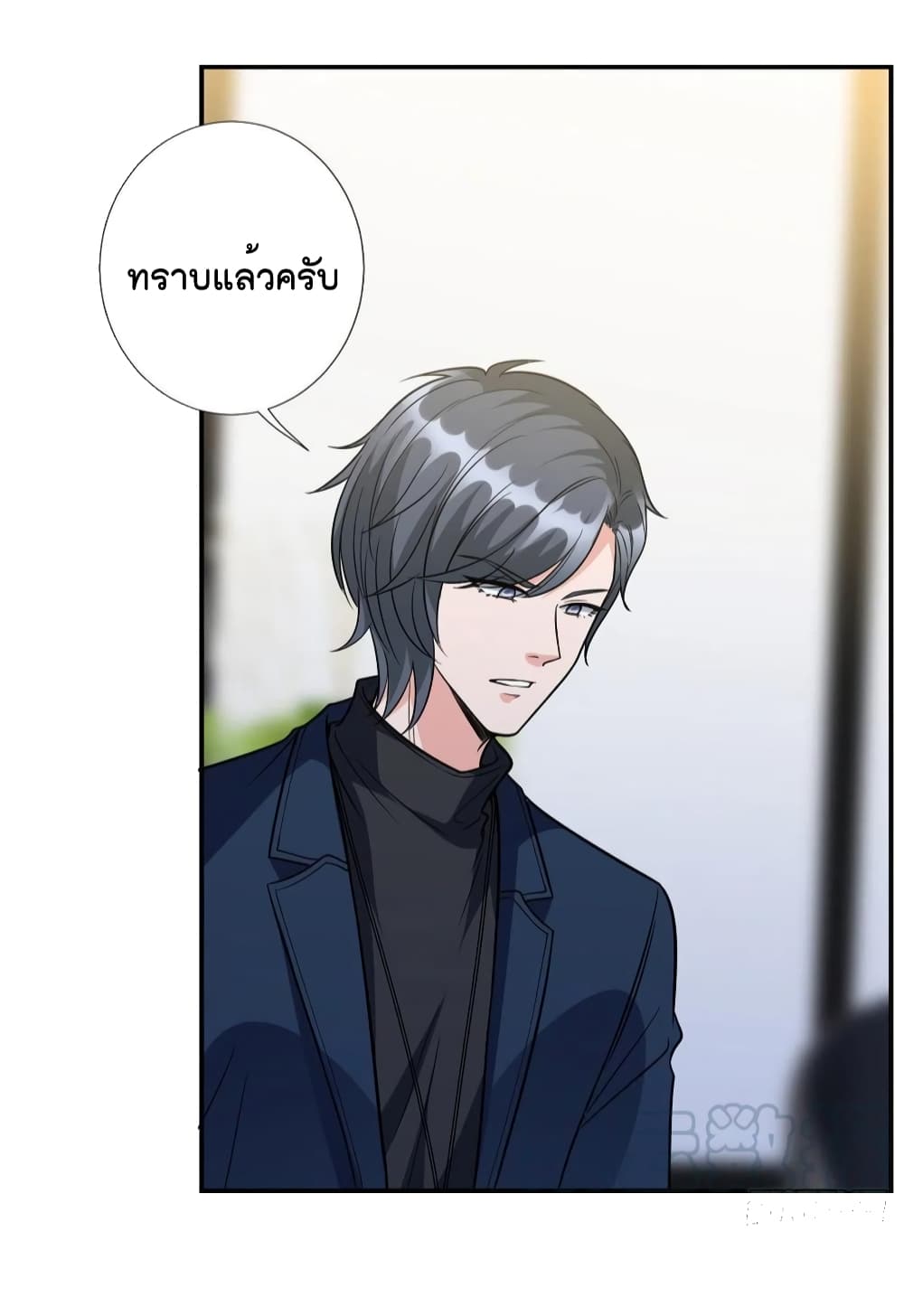 Trial Marriage Husband Need to Work Hard ตอนที่ 125 (23)