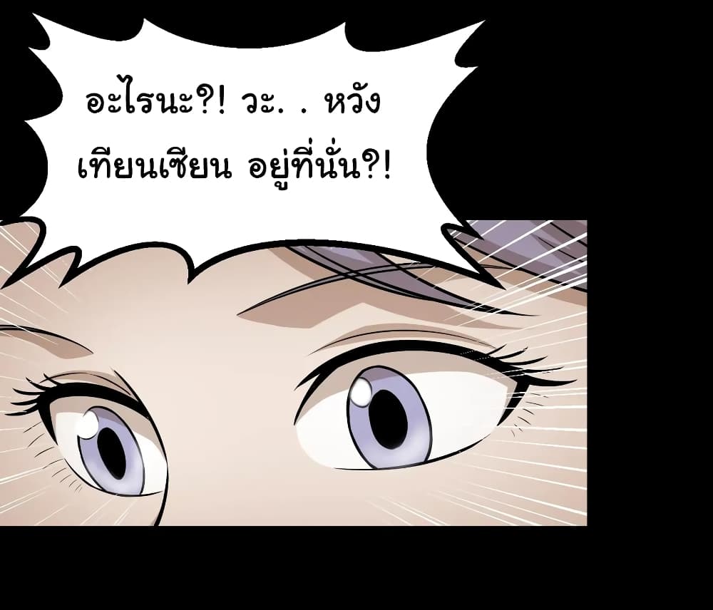 The Gangster Boss is 16 Again ตอนที่ 53 (26)