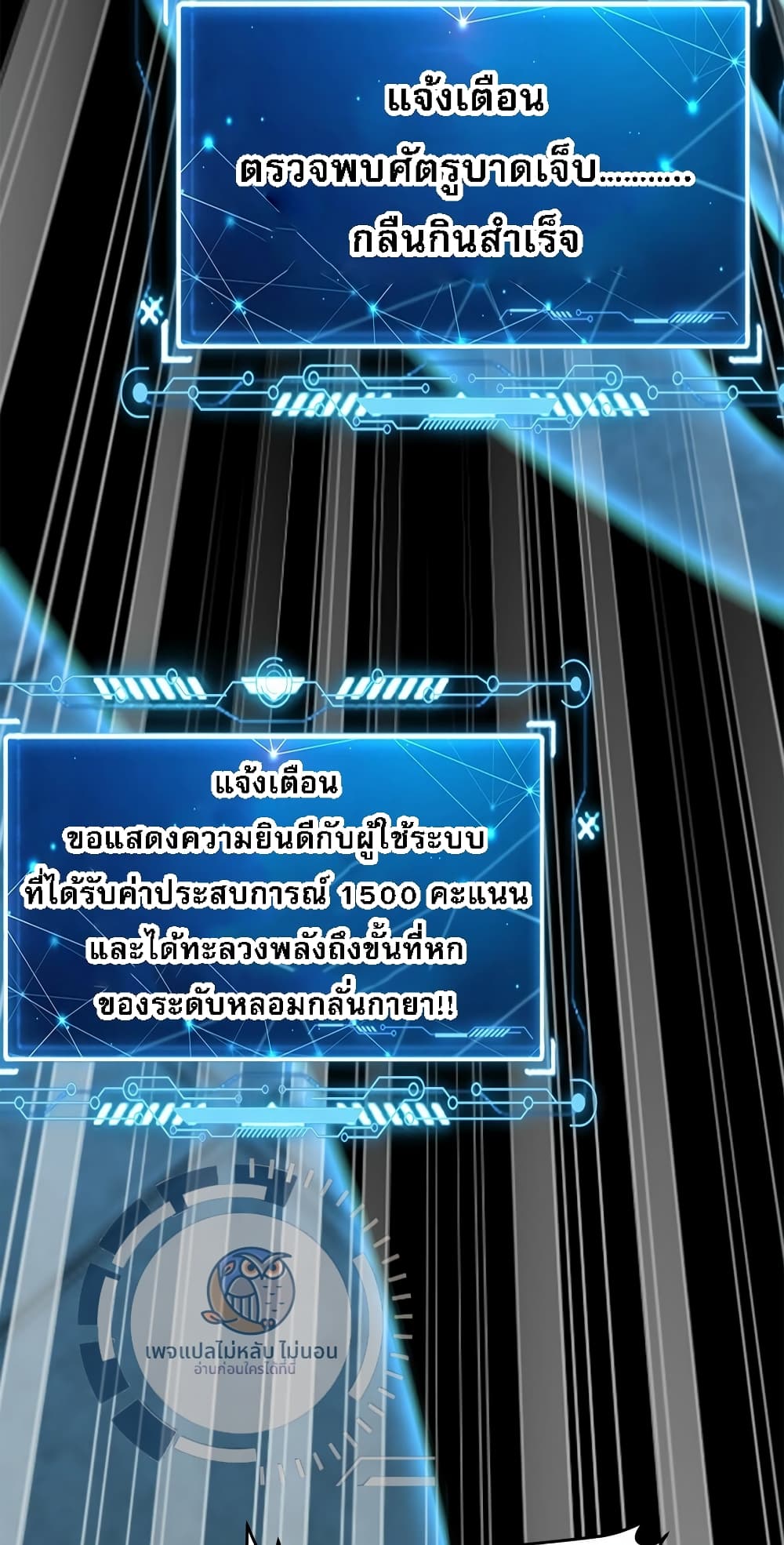 I Have a Million Times Attack Speed. ตอนที่ 3 (38)