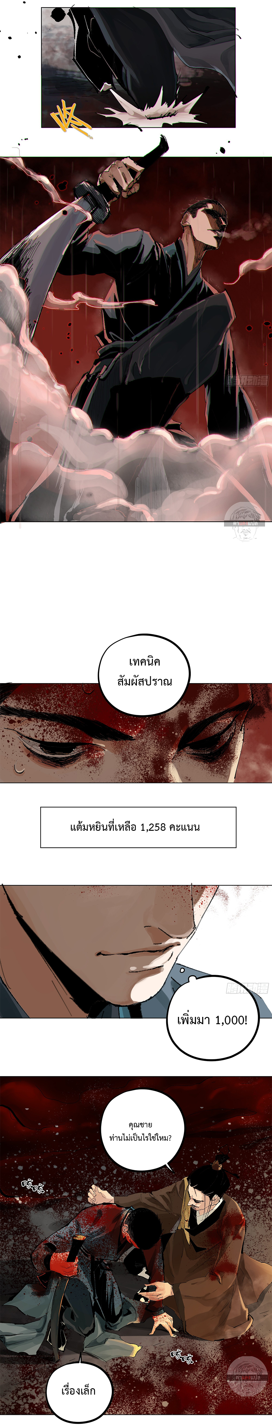 Great Sage of the White Bones 19 (8)
