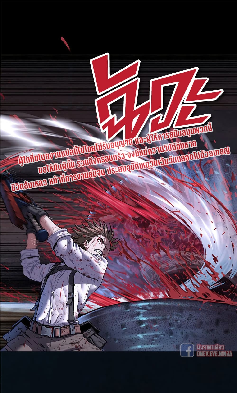 Leviathan ตอนที่ 129 (16)