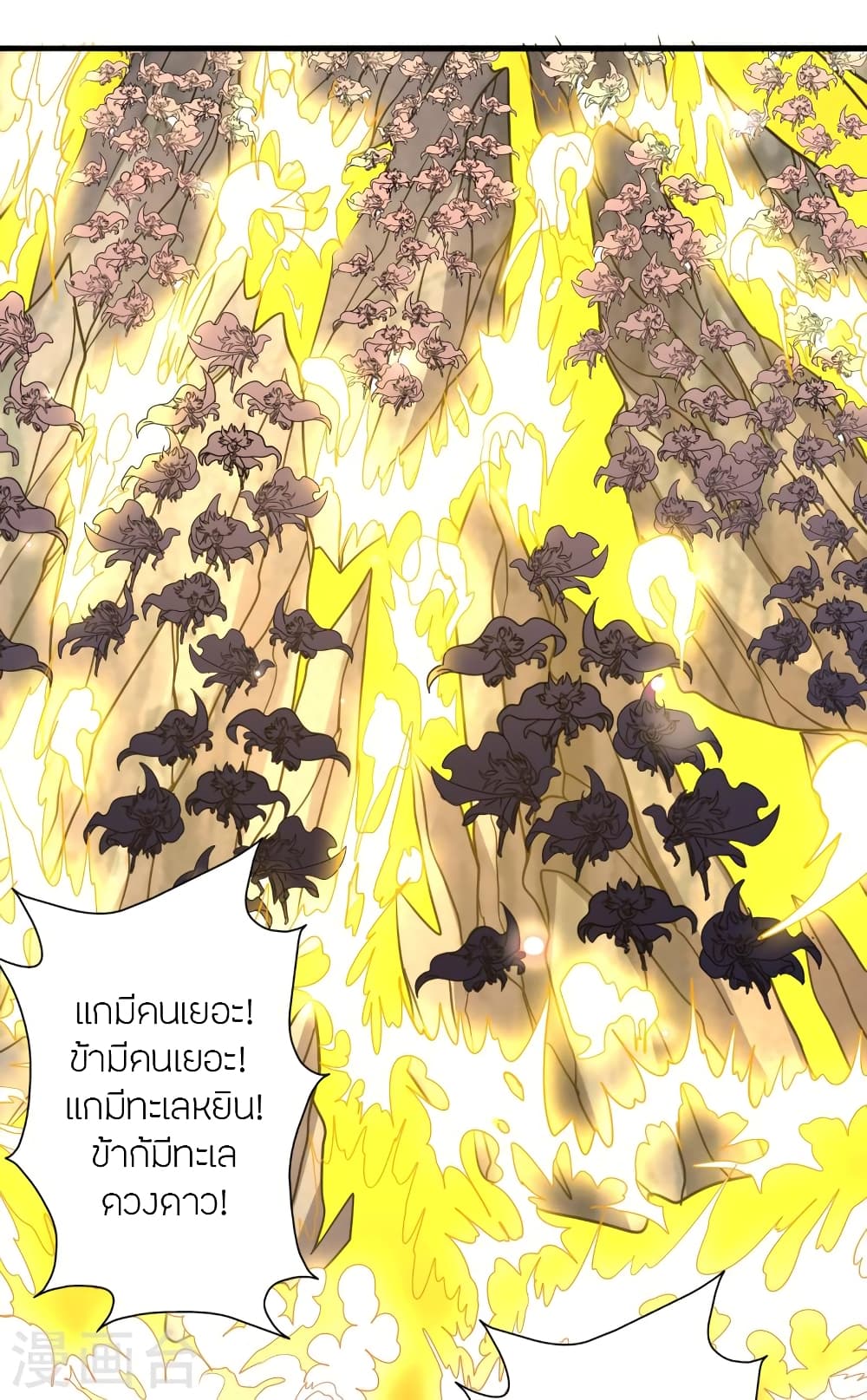 Banished Disciple’s Counterattack ตอนที่ 372 (32)