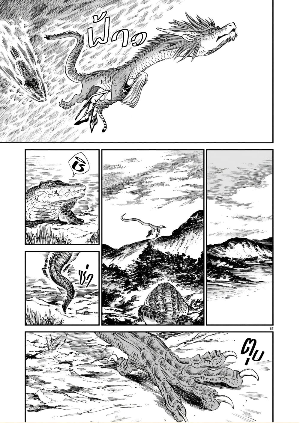 Tora ha Ryuu wo mada Tabenai โตเมื่อไร จับหม่ำ 20 (16)