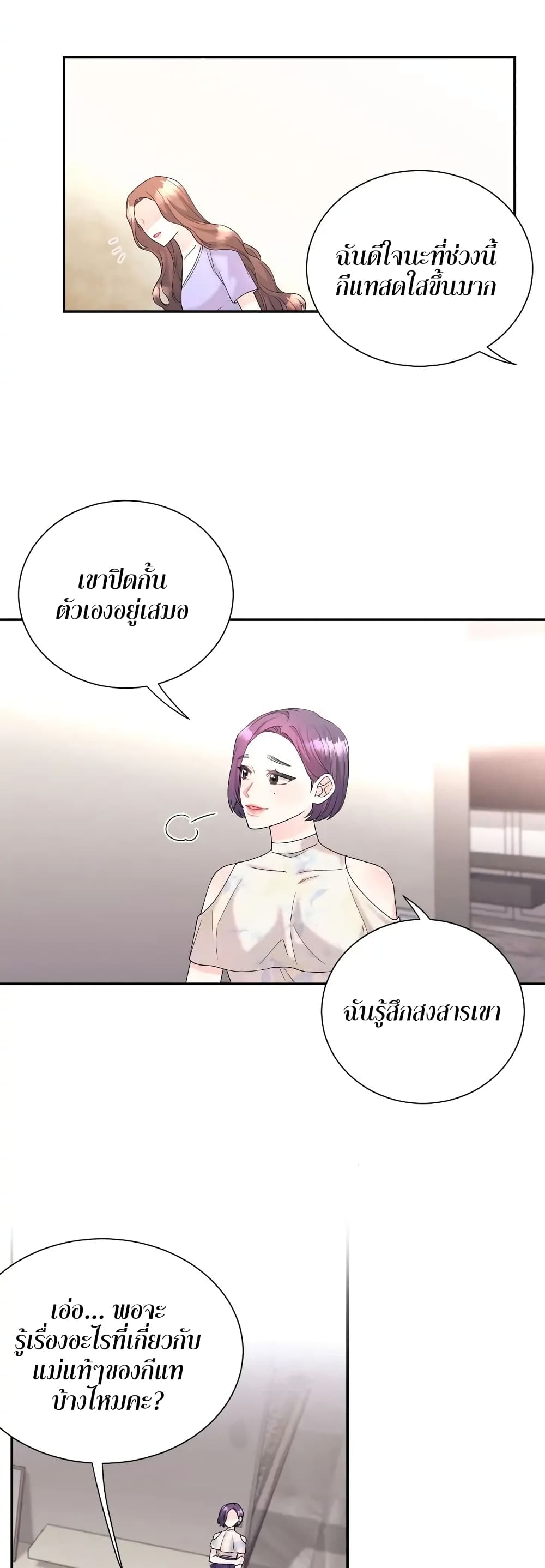 Fake Wife ตอนที่ 5 (11)