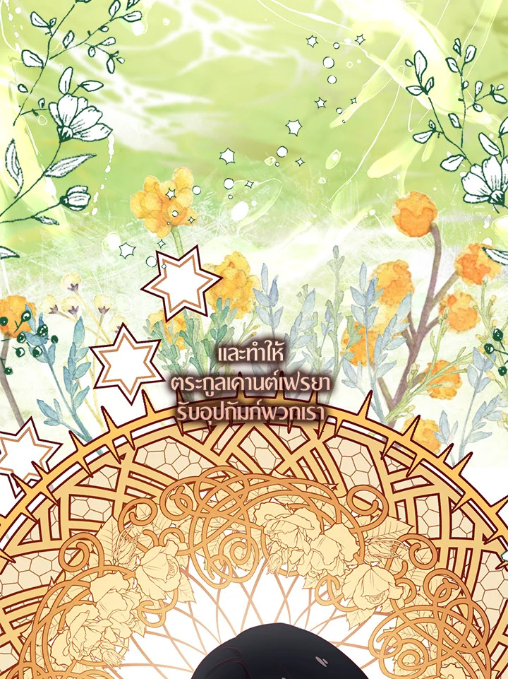 I Tried to Be a Loyal Sword 0 47