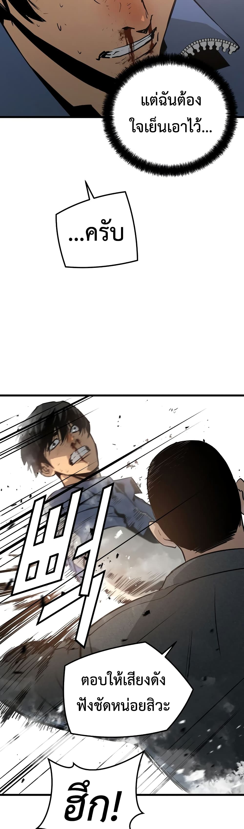 Merciless 8 (7)