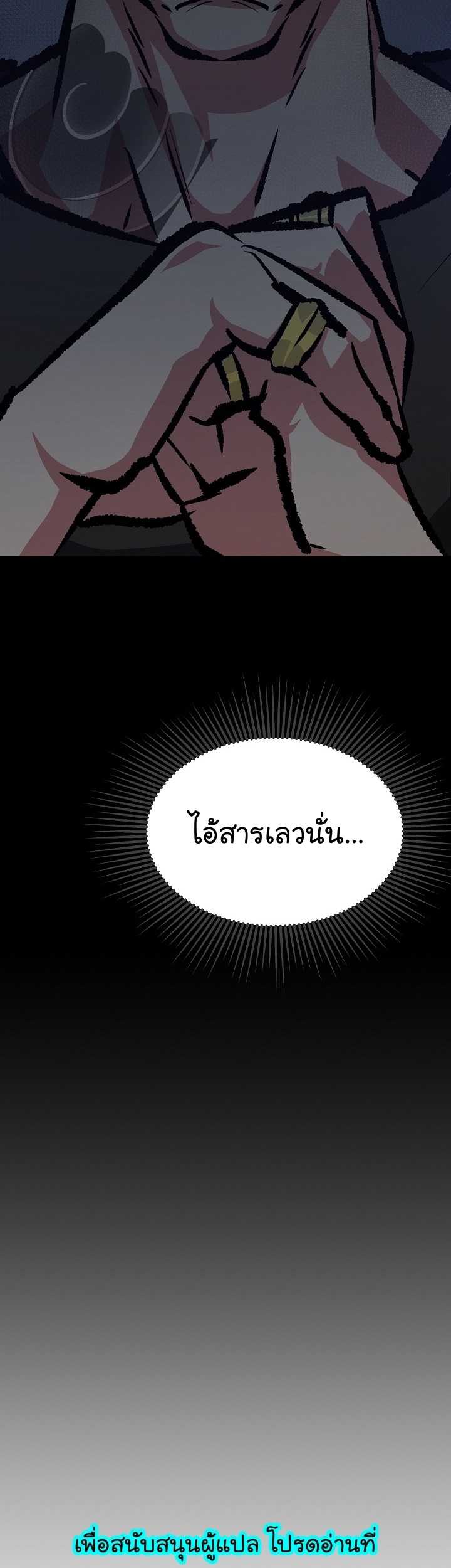 manga manwha Level 1 Player 78 (36)
