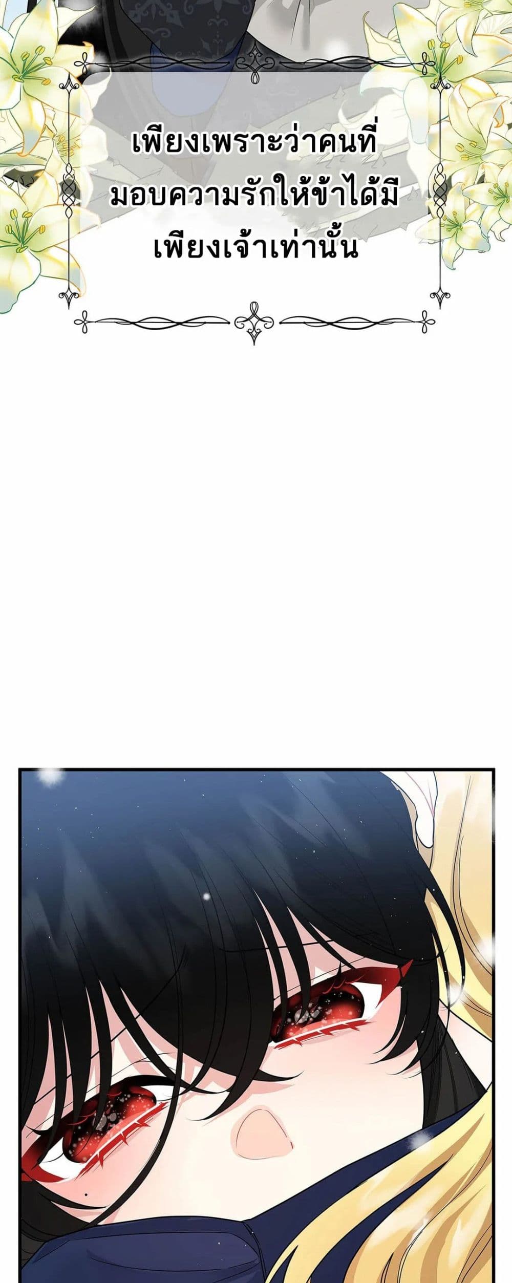 The Backside of Backlighting ตอนที่ 9 (57)