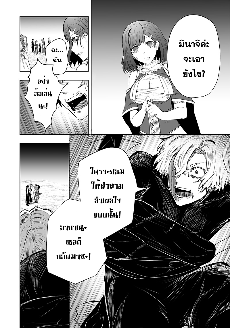 Ore dake Fuguu Skill no Isekai Shoukan Hangyakuki ตอนที่37 (16)