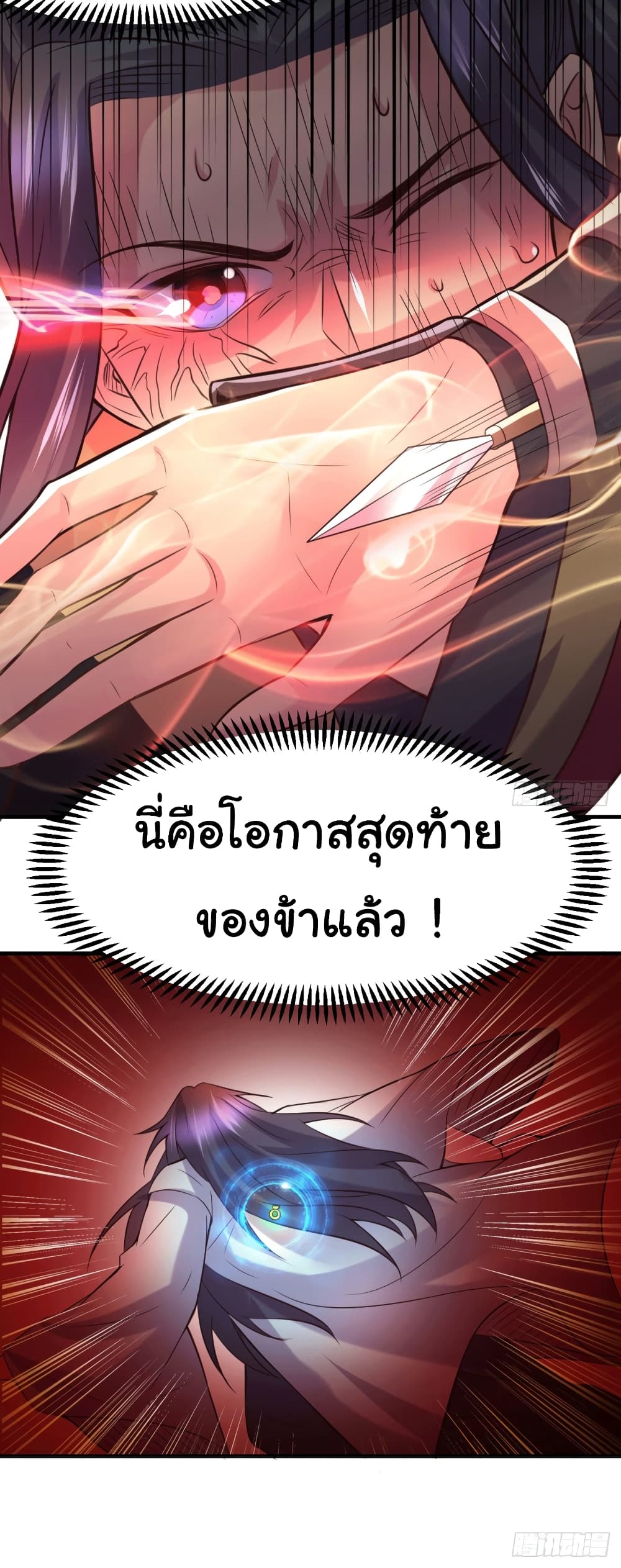 Immortal Husband on The Earth 105 (30)
