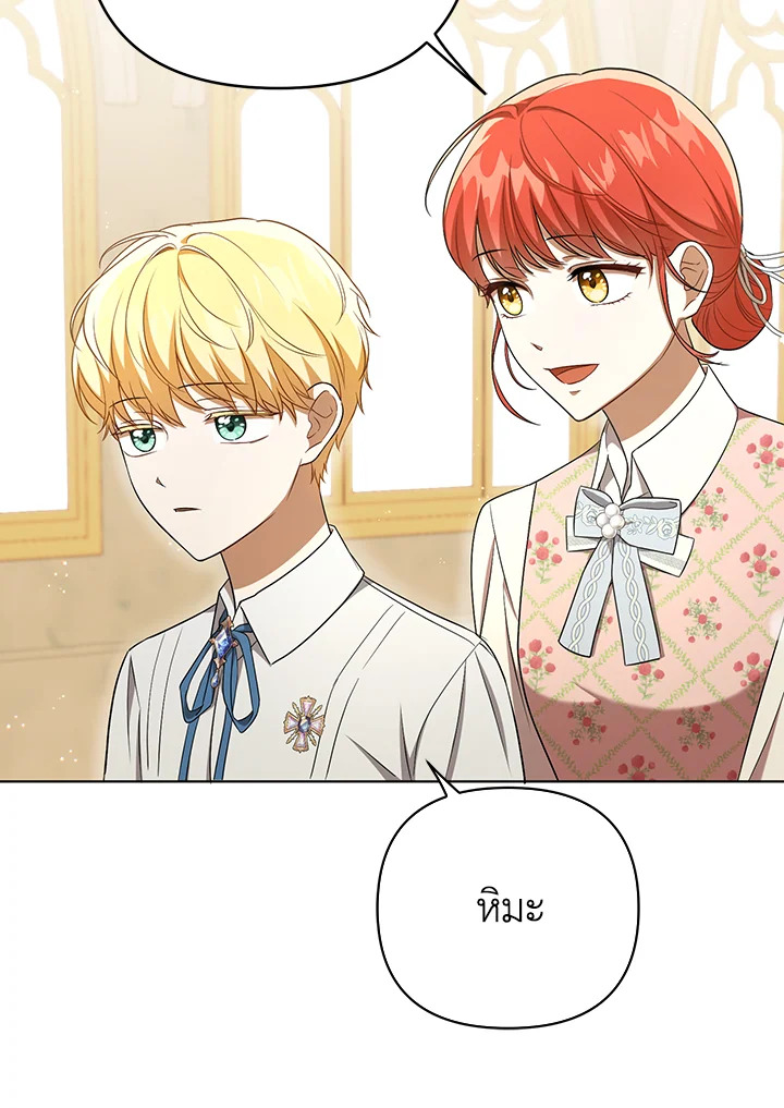 I Became the Tyrant’s Translator 27 33